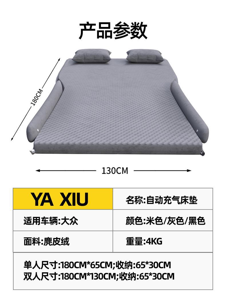 Suitable for Volkswagen Tiguan L Car Mattress Tanyue Car Rear Sleeping Pad Touron Inflatable Air Cushion Id6X Bed Foldableing