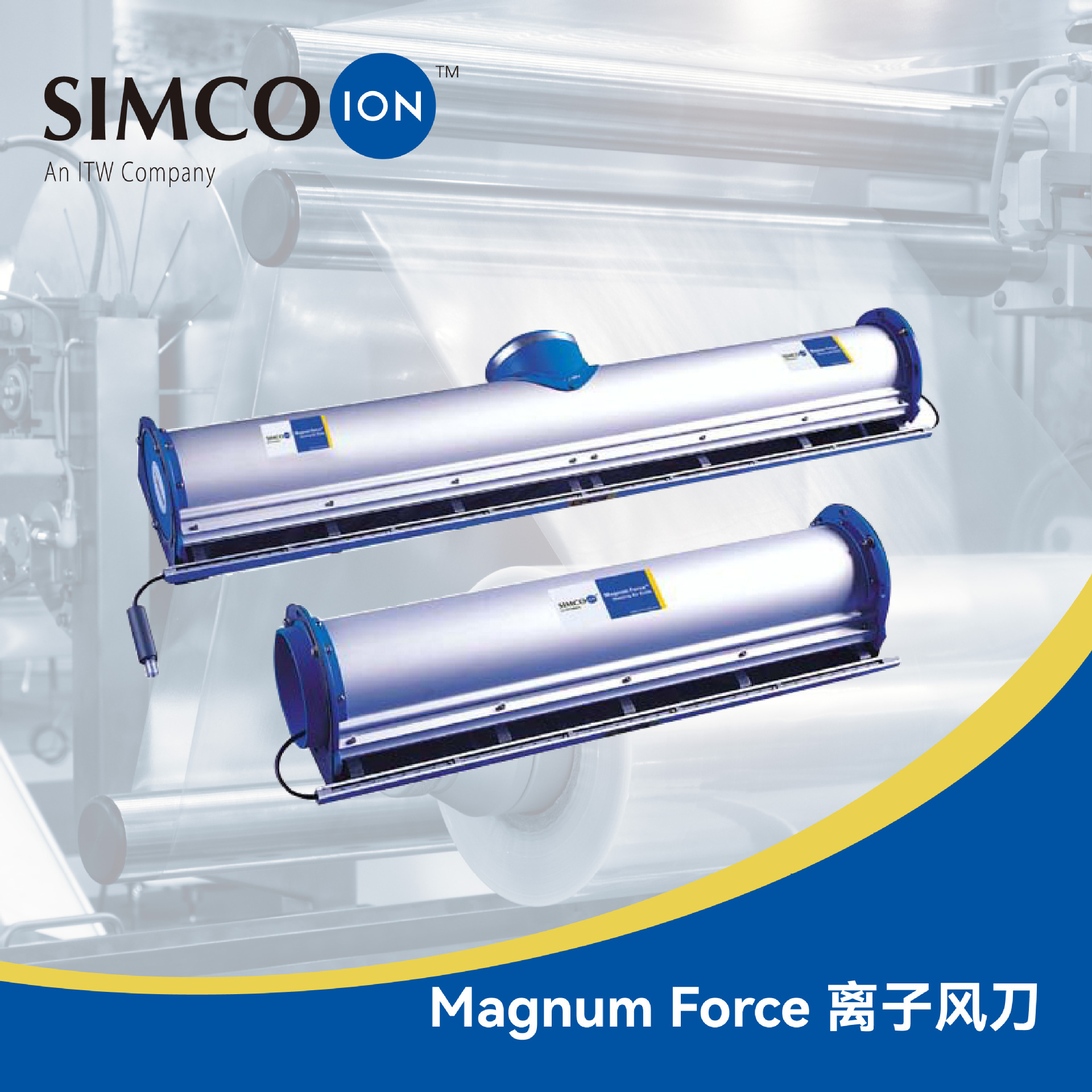 离子风刀Magnum Force 风机驱动式除静电风刀 表面清洁干燥 SIMCO