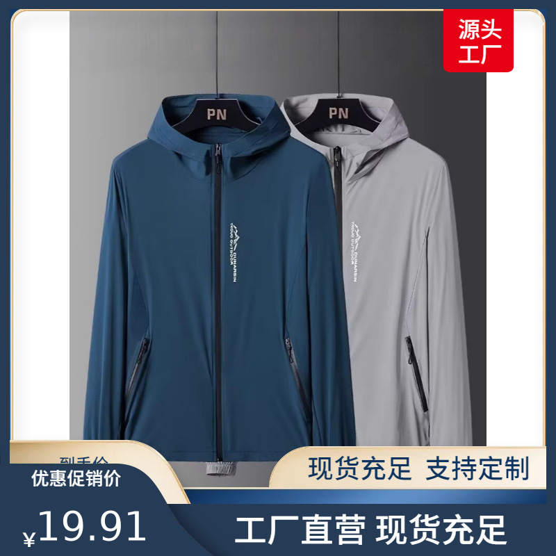 Ropa de protección solar Abrigo fino para hombres Seda de hielo de verano Ultra delgada transpirable Protección UV Ropa de protección solar para pieles al aire libre Chaqueta para hombres