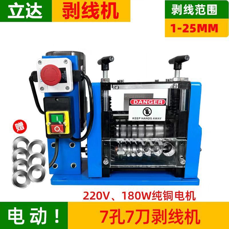 剥线机220V电动全自动废旧电线电缆去皮削皮开皮神器工具拨皮|undefined