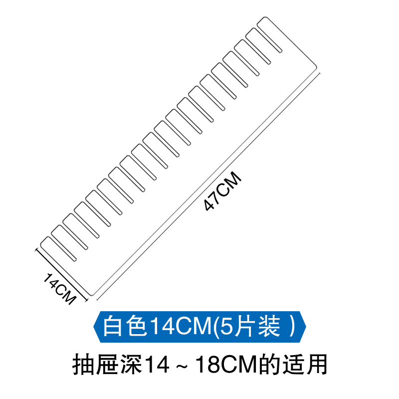 흰색 서랍 칸막이 47*14CM (5개)