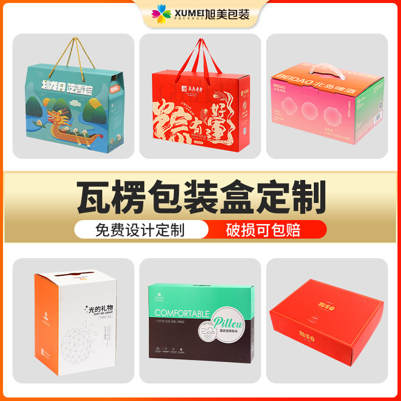 工厂批发瓦楞包装盒 可定制水果手提礼品盒 农副节日礼品包装箱