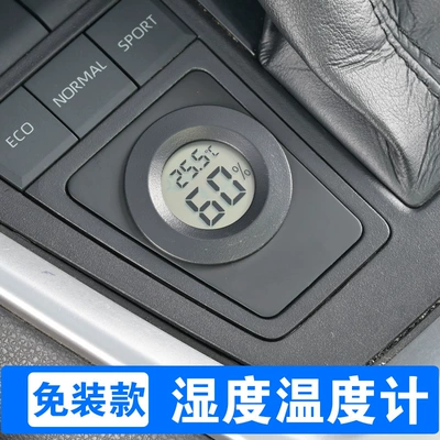 Suitable for Special 20-24 Toyota Rongfang Gear Groove Decoration Wilanda Hygrometer Thermometer Quartz Watch R (Car thermometer) - rongfang-weilanda-thermometer-model-two-wheel-drive-gasoline