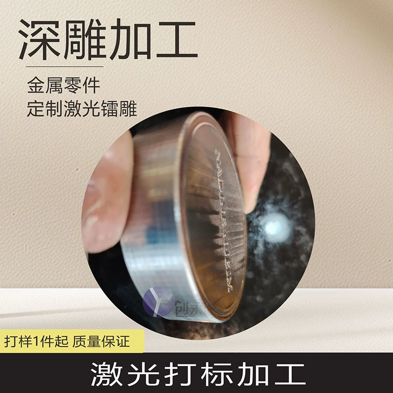 Металлическая глубокая гравировка, маркировка изогнутой поверхности, лазерная гравировка выпуклого шрифта, обработка маркировки глубины канавки
