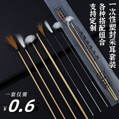 使い捨て耳かきツール、プラスチックシールセット、専用ツール、耳かきスプーン、耳掃除、ガチョウの羽根棒