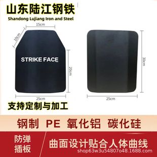Steel Bulletproof Plug-In Board Production American Standard Nij Iv Grade Alumina Special War Bulletproof Plug-In Board Individually Packaged