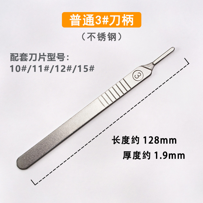 Acero inoxidable grueso mano de cuchillo No. 3 No. 4 ejercicio veterinario industrial mano de cuchillo de tallado mano de cuchillo experimental mano de cuchillo de anatomía biológica