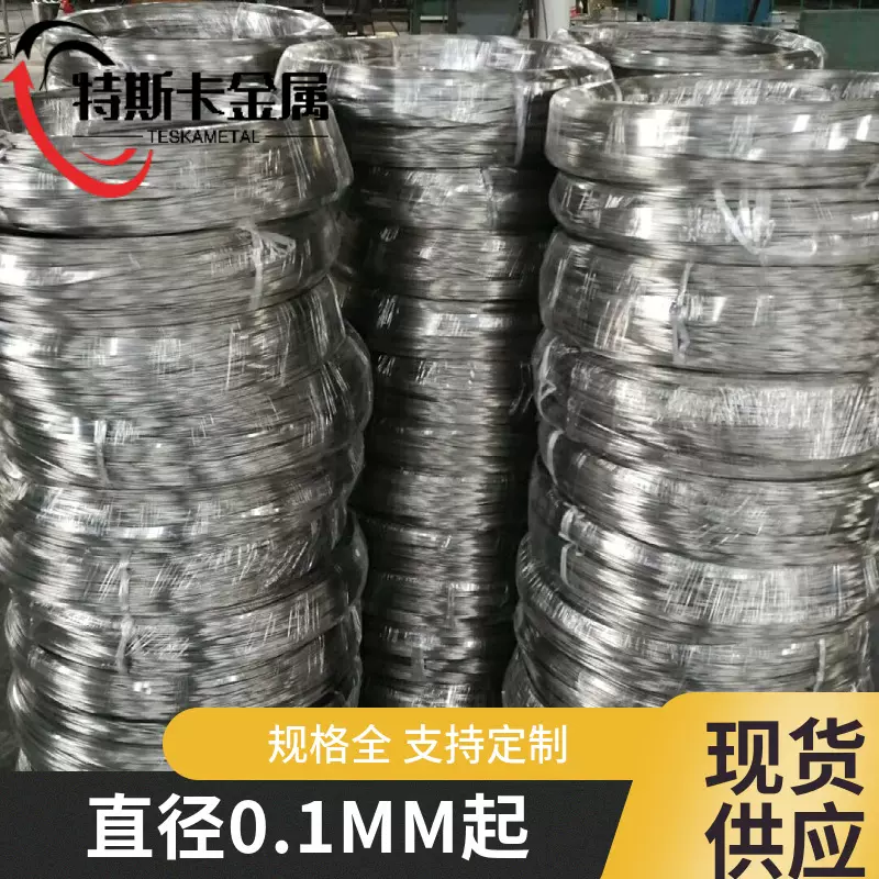 现货厂家直营 钼丝 纯钼丝  高温校直钼丝  直径0.05mm起