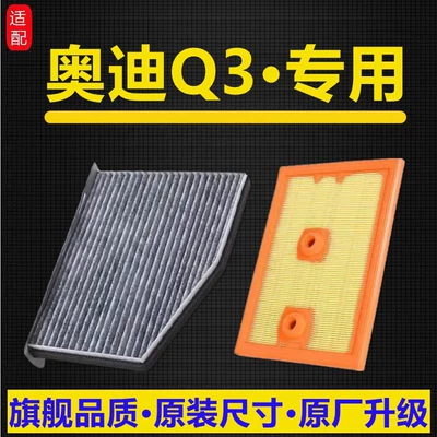 Suitable for 12-23 Q3 Air conditioning filter