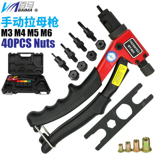 Baima 603 Labor-saving Manual Nut Gun Nut Gun Hat Gun Ram Gun Rivet Nut Rivet Grab