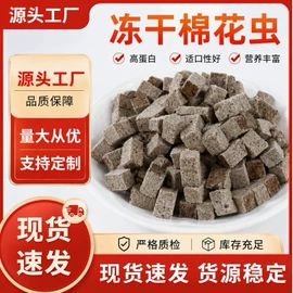 观赏鱼饲料;猫猫零食;仓鼠零食