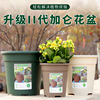 Breathable plastic flowerpot for growing plants, second generation