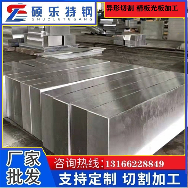 现货H13钢板 DC53 CR12MOV模具钢可洗模具钢光板 模具钢精板