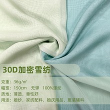 30D���ܳ���ѩ�ĵ�����˿ѩ��ɴ����Ůװ����������ͷ��˿������