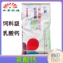 兽用营养25kg饲料添加剂
