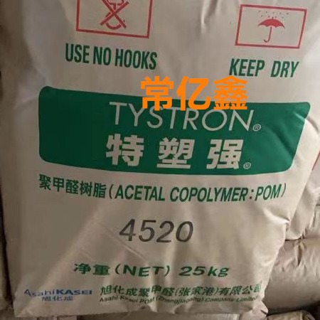 张家港4520特塑强POM4520张家港旭化成4520均pom旭化成4520