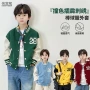 即墨立领男童儿童夹克