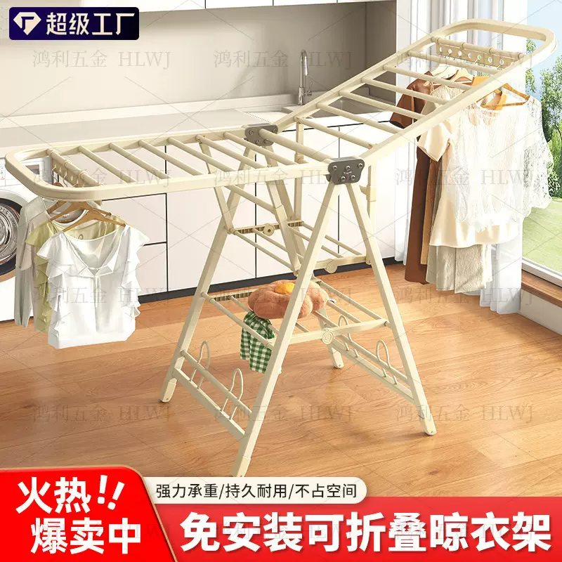 翼型晾衣架落地可折叠户外防风晒被架晾衣杆室内家用阳台挂衣支架