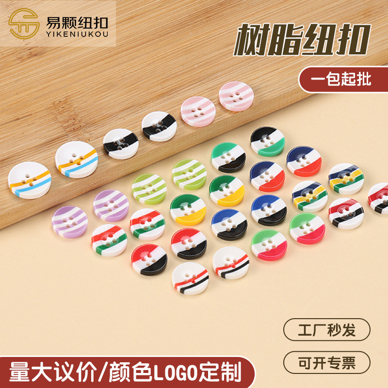 儿童上衣糖果色纽扣 校服衬衫条纹四眼扣 衬衫卡通彩色装饰扣