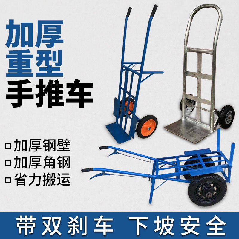 双轮手推车搬运车载重王刹车老虎车两轮小推车家用拉货拖车手拉车