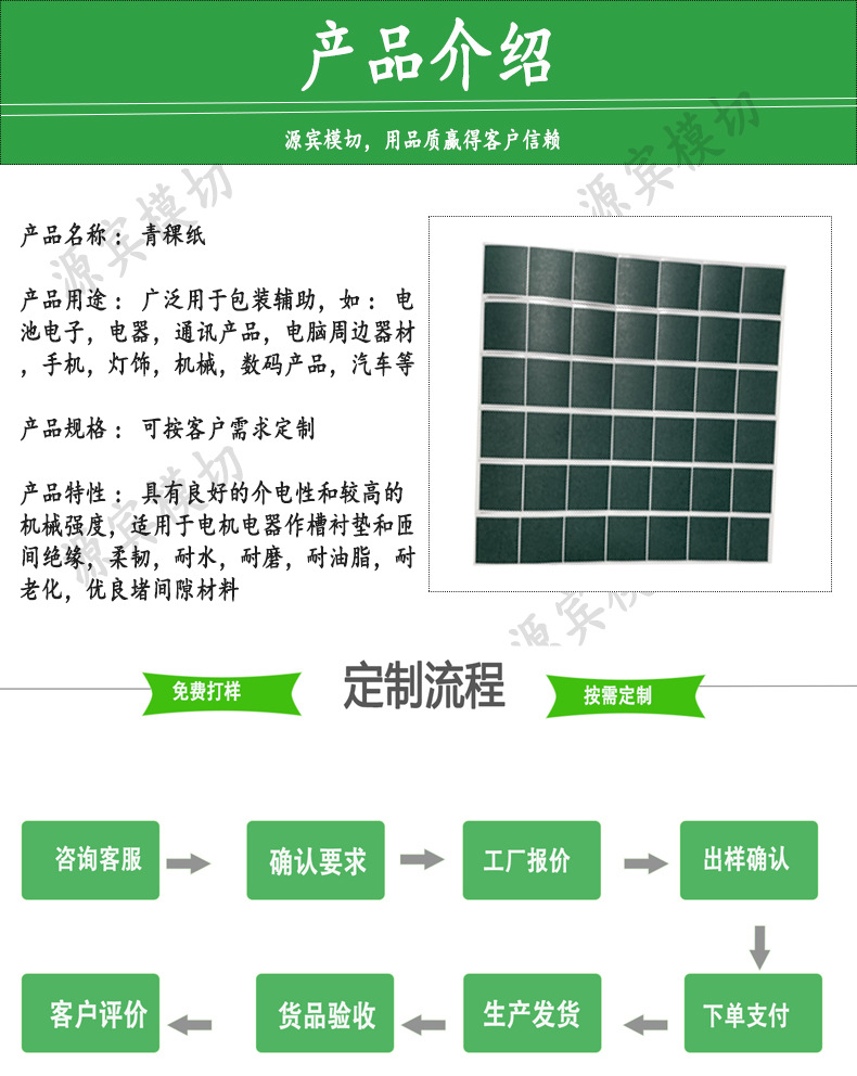 产品介绍—青稞纸