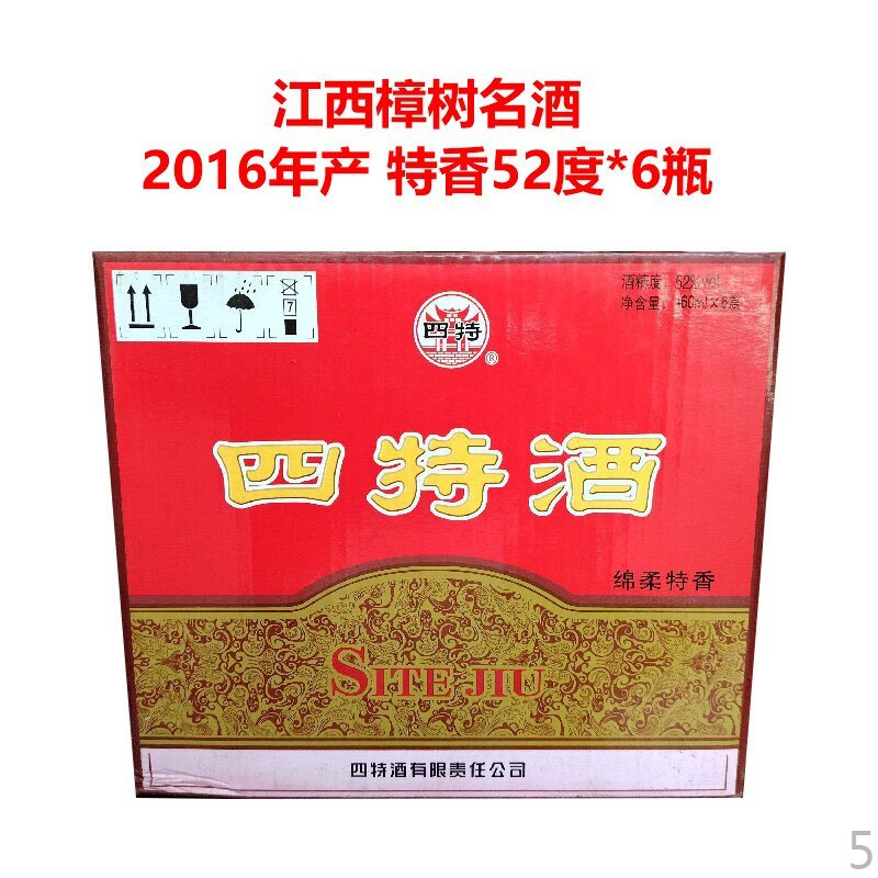 四特酒鸿源2016年52度瓶装460ml陈年特香经典老款江西名酒6瓶