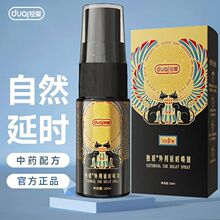 独爱男性用印度神油一代二代不麻木植物配方10ml15ml延时喷剂批发