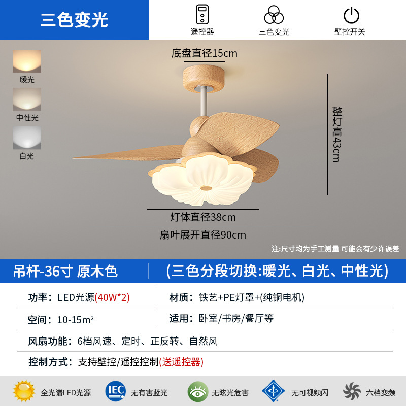 奶油中古风风扇灯变频静音卧室风扇灯智能小型吊扇灯餐厅风扇灯|undefined
