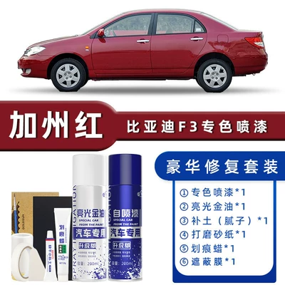 Avtomobil boya qələmləri, Suitable for Byd F3 - product-specification-grids-california-red-luxury-restoration-free-soil-replenishment-scratch-wax-masking-film-tools