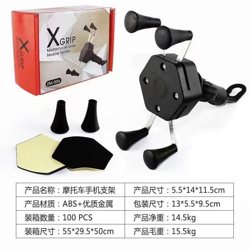 四爪摩托车骑行手机支架电动车X型龙头 镜座导航创意六边形手机架