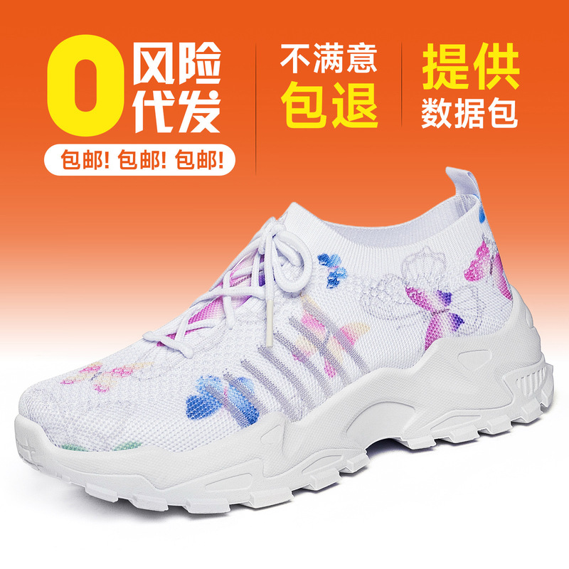 Cross-Border Women's Shoes, European and American Style, Height-Increasing Casual Shoes, Butterfly Pattern Fly-Knit Single Shoes, Temu Sneakers, Thick-Soled Dad Shoes