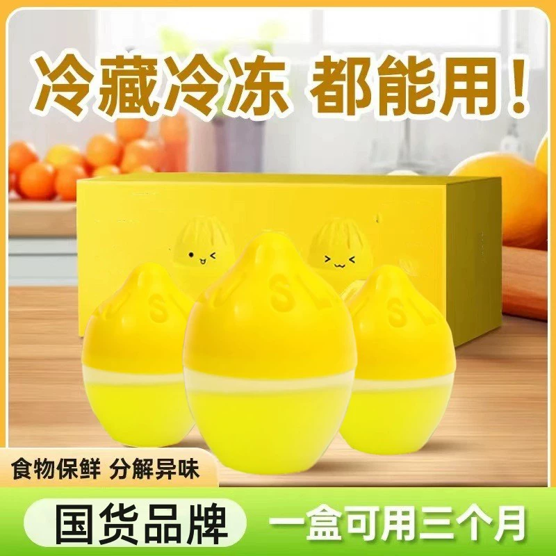 Холодильник Дезодорирующее яйцо Дезодорант Отель Отель Домашняя Очистка Кухня Холодильник Дезодорант анти-запах свежий воздух