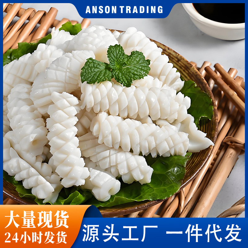 鱿鱼花新鲜冷冻目鱼花无冰衣现切鱿鱼卷鱿鱼圈海鲜火锅食材批发价
