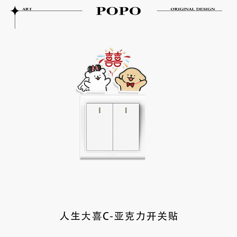 結婚式の部屋の装飾ソケットブロック装飾スイッチ装飾壁ステッカーかわいいスイッチステッカー結婚式のハイエンド|undefined