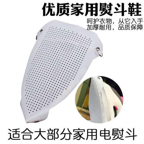 Home ironing shoe iron, shoe ironing, boot ironing, anti-glare, anti-burn, anti-scald steam electric iron, shoe cover, universal ironing pad