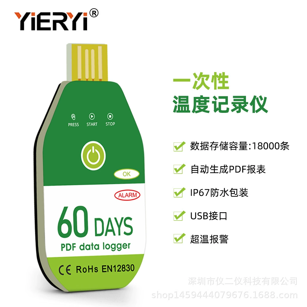 Одноразовый регистратор температуры 60 дней 90 дней 120 дней usb регистратор охладить охлажденную транспортную температуру холодной цепи