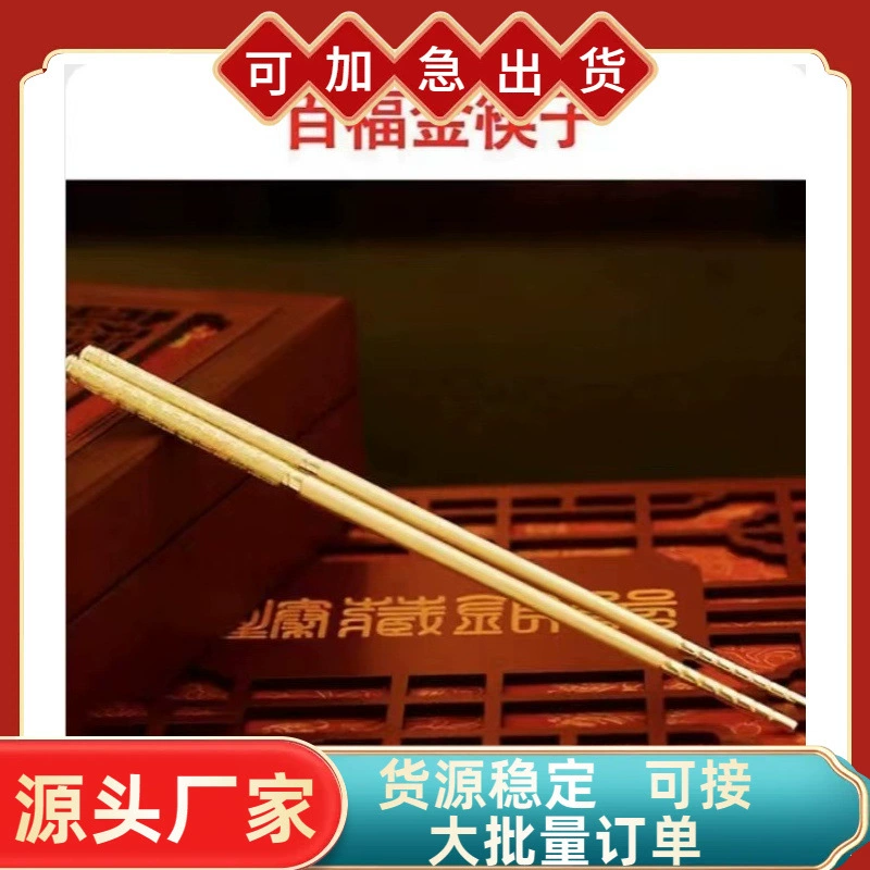 Вьетнамский песок золото Baifu золотая чаша набор из трех частей Золотые палочки для еды Золотая ложка праздничные свадебные принадлежности ложка костюм