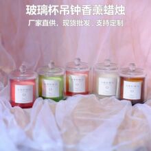 金钟罩玻璃瓶香薰蜡烛小众礼盒高级感香氛蜡烛套装无烟伴手礼礼物