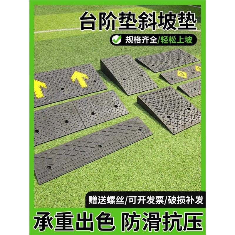 橡塑路沿坡台阶垫马路牙子斜坡垫家用门槛垫汽车上坡垫橡胶楼梯垫