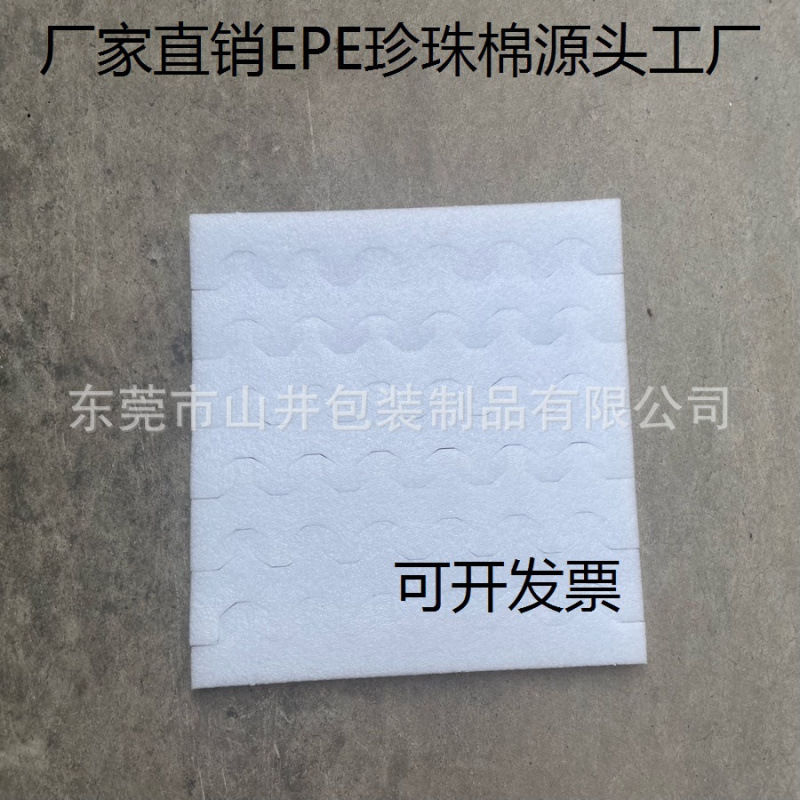 epe珍珠棉切片厂深圳珍珠棉片材厂家东莞珍珠棉片材厂家