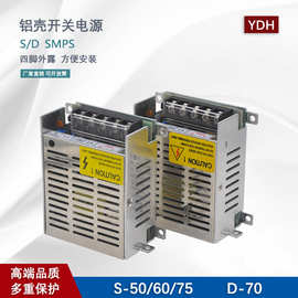 四脚外露方便安装 双路输出12V2A24V2A直流电源 LED灯箱 灯带电源