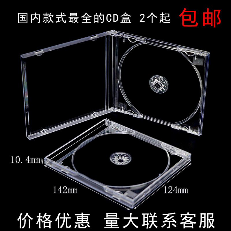 High-quality Imitation Original CD/DVD Acrylic Box Transparent Star Chasing Storage Disc Album DIY Nail Art Box