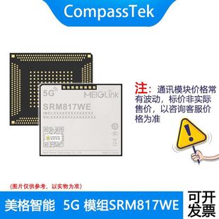 Meige Srm817We Lga Package 5g Module Supports Openwrt and Is Downwardly Compatible with 4g