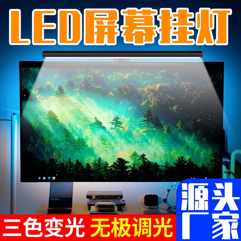 Computer Screen Hanging Lamp Desktop Notebook Display Eye Protection Lamp Office Desktop Dormitory Light Three-color Dimming Computer Screen Hanging Lamp Desktop Notebook Display Eye Protection Lamp Office Desktop Dormitory Light Three-color Dimming