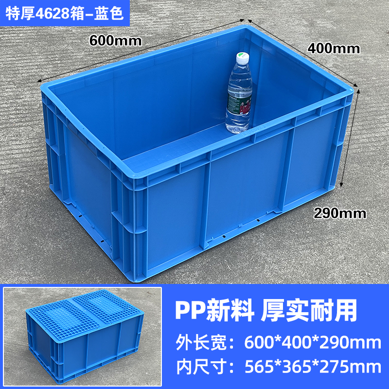 EU4628 블루 [중품 전용] 600*400*290 베스트셀러