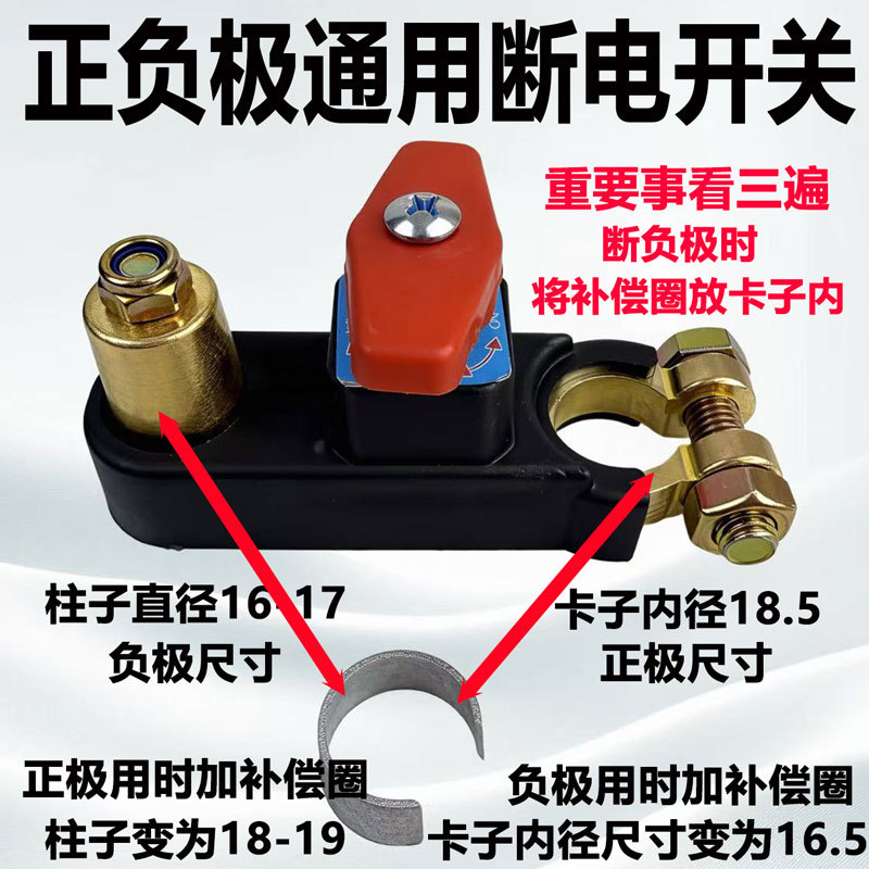 Thickened Pure Copper Car Battery Power-Off Switch, Main Power Switch, Negative Terminal Clip, Anti-Leakage, Whole Vehicle Power-Off Switch
