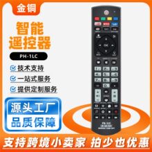 �m���w�����ҕ�f���b���� PH-1LC IR Remote for PHILIPS TV