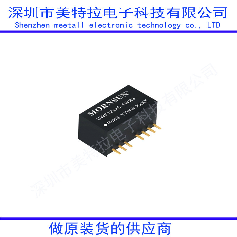 Uwf1205S-1Wr3 Uwf1209S/Uwf1212S/Uwf1215S/Isolated Power Module Original Uwf1205S-1Wr3 Uwf1209S/Uwf1212S/Uwf1215S/Isolated Power Module Original
