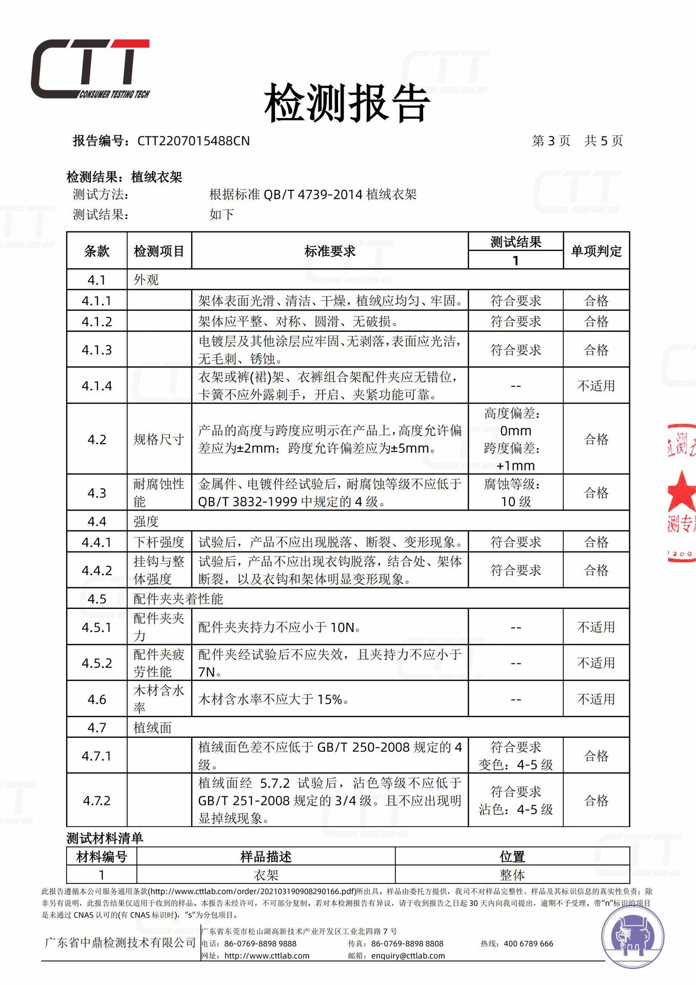微信图片_20220811151716