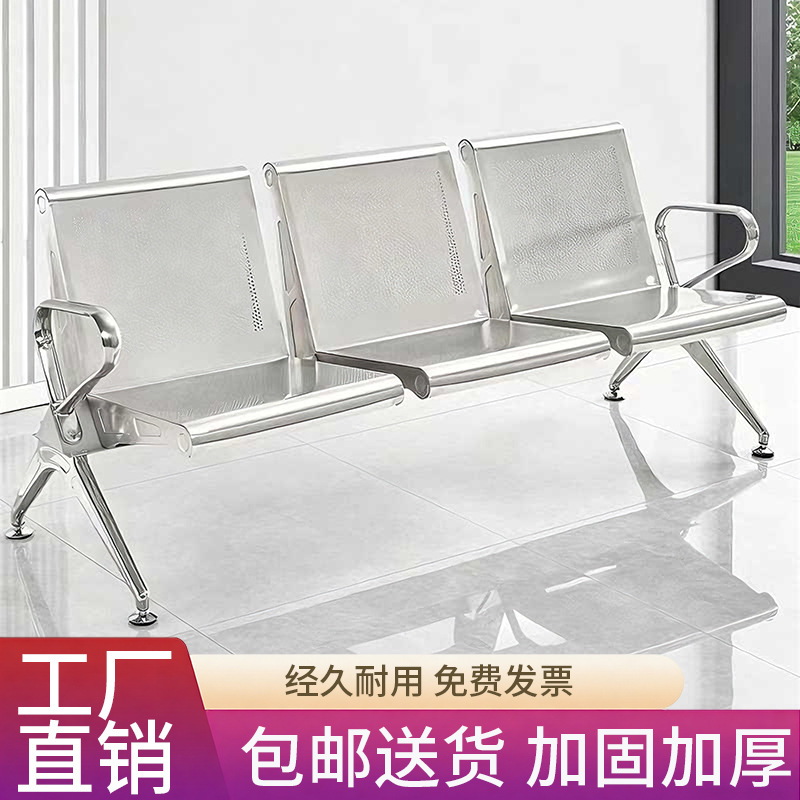 Row Chairs, Airport Chairs, Reinforced and Thickened Stainless Steel Three-Seater Hospital Benches, Waiting Chairs, Row-Connected Infusion Chairs, Waiting Chairs